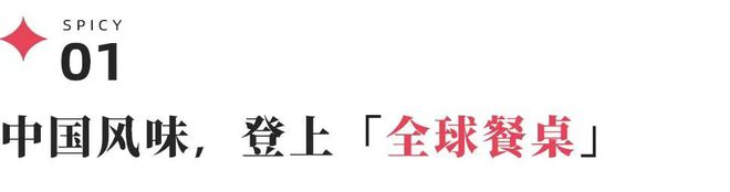 米乐从华人超市突围战到Costco货架争取中国食物饮料品牌出海有多灾(图4)