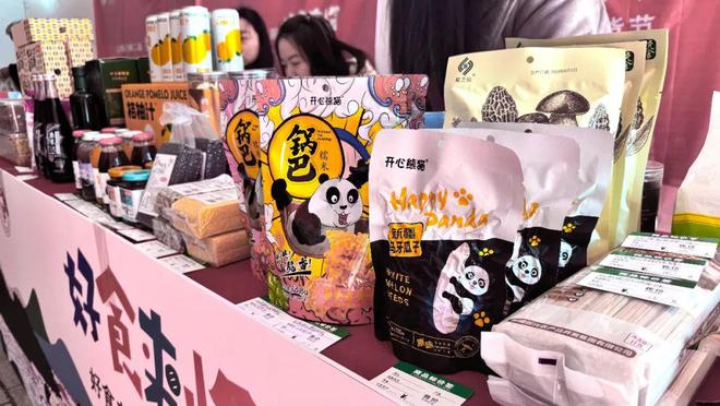 米乐m6易游品牌周讯 113-119农业品牌举动一览表(图18)