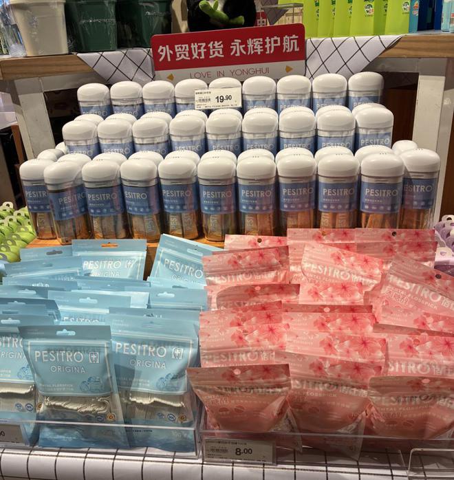 米乐m6易游被关税卡住的商品已出如今永辉的货架上(图2)